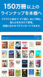 honto：マンガ、小説、ラノベ/電子書籍リーダー screenshot