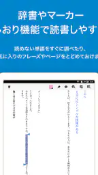 honto：マンガ、小説、ラノベ/電子書籍リーダー screenshot