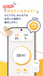 hoot（ふーと）｜ ゆったり話せる作業通話アプリ screenshot