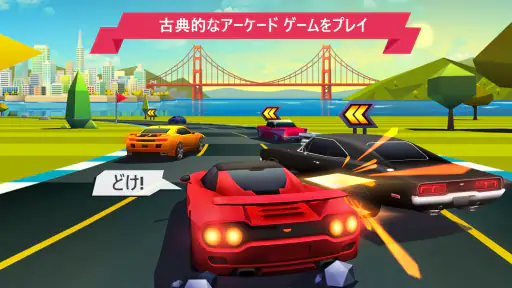 Horizon Chase screenshot
