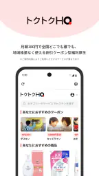 HQ（エイチキュー） screenshot
