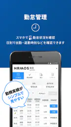 【HRMOS勤怠】勤怠アプリ screenshot