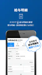 【HRMOS勤怠】勤怠アプリ screenshot