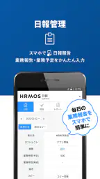 【HRMOS勤怠】勤怠アプリ screenshot