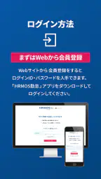 【HRMOS勤怠】勤怠アプリ screenshot