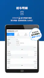 【HRMOS勤怠】勤怠アプリ screenshot