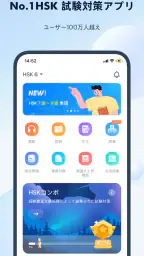 HSK中国語能力試験に最適 — SuperTest screenshot