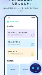 HSK中国語能力試験に最適 — SuperTest screenshot