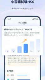 HSK中国語能力試験に最適 — SuperTest screenshot
