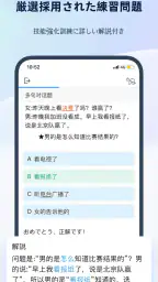 HSK中国語能力試験に最適 — SuperTest screenshot