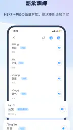 HSK中国語能力試験に最適 — SuperTest screenshot
