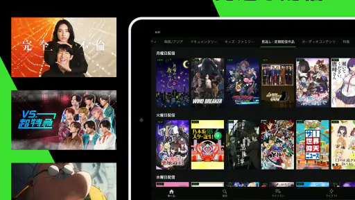 Hulu / フールー　人気ドラマ・映画・アニメなどが見放題 screenshot
