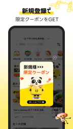 HungryPanda熊猫外卖 screenshot