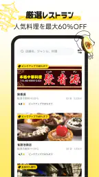 HungryPanda熊猫外卖 screenshot
