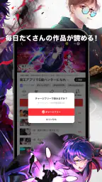 HykeComic-ハイクコミック:フルカラー漫画(マンガ) screenshot