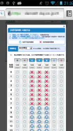 i-フィルター for Android™ 年額版 screenshot