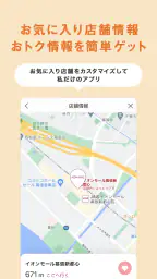 iAEON-イオンペイも使える！「アイイオン」 screenshot