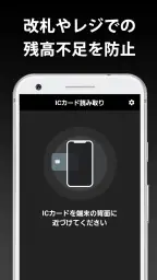 ICカード残高確認 screenshot