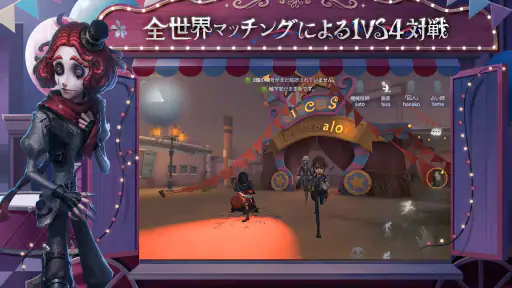 Identity V screenshot
