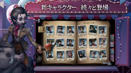 Identity V screenshot