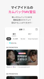 IDOLCHAMP screenshot