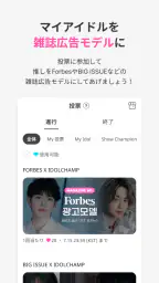IDOLCHAMP screenshot