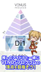 IDOLY PRIDE アイドリープライド screenshot