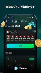 iDrama - オリジナルショートドラマ見放題 screenshot