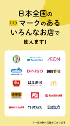 iDアプリ （MVNO/SIMロックフリー端末版） screenshot