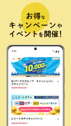 iDアプリ （MVNO/SIMロックフリー端末版） screenshot