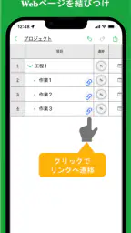 iGanttChart: シンプルなガントチャートアプリ screenshot
