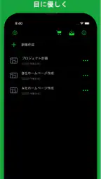 iGanttChart: シンプルなガントチャートアプリ screenshot
