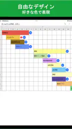 iGanttChart: シンプルなガントチャートアプリ screenshot