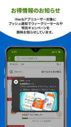 iHerb: ビタミン＆サプリメント screenshot