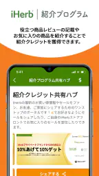 iHerb: ビタミン＆サプリメント screenshot