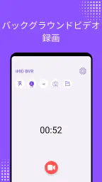 iHID バックグラウンドビデオレコーダー screenshot