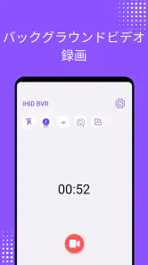 iHID バックグラウンドビデオレコーダー screenshot