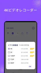 iHID バックグラウンドビデオレコーダー screenshot