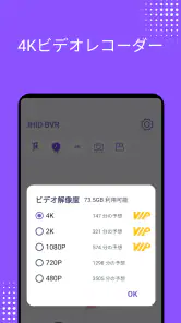 iHID バックグラウンドビデオレコーダー screenshot