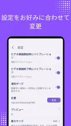 iHID バックグラウンドビデオレコーダー screenshot