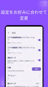 iHID バックグラウンドビデオレコーダー screenshot