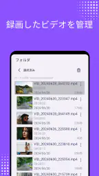 iHID バックグラウンドビデオレコーダー screenshot
