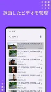 iHID バックグラウンドビデオレコーダー screenshot