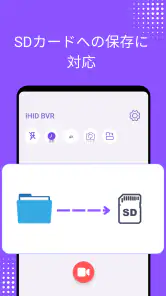 iHID バックグラウンドビデオレコーダー screenshot