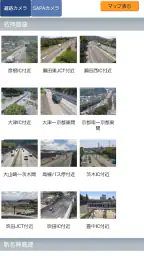 iHighway交通情報 screenshot