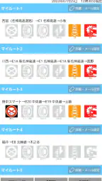 iHighway交通情報 screenshot