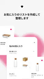 IKEA screenshot