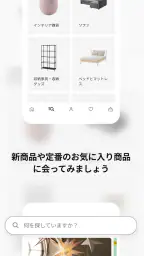 IKEA screenshot