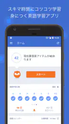 iKnow! 脳科学に基づいた学習法でしっかり身につく英語 screenshot