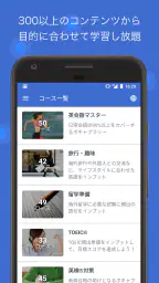 iKnow! 脳科学に基づいた学習法でしっかり身につく英語 screenshot